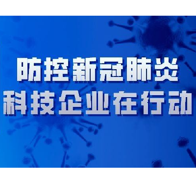 防控产品