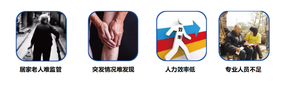 老人防走失1.png