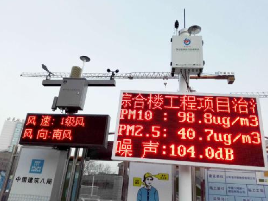 工地施工环境监测智能边缘计算网关