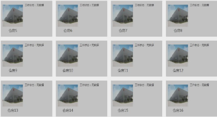 实时监控1.png