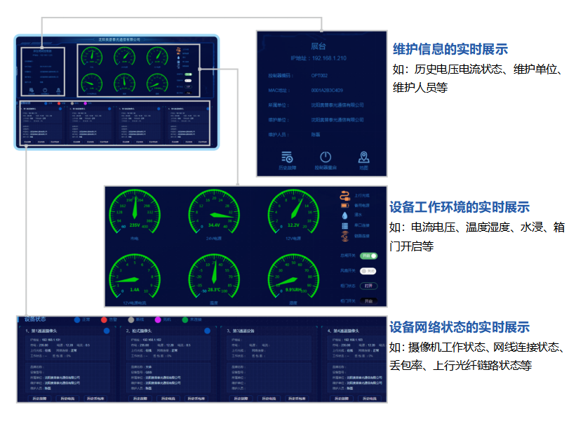 信息展示.png