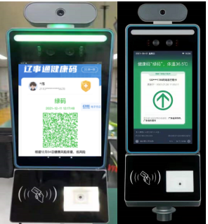 疫情防控在线监测系统