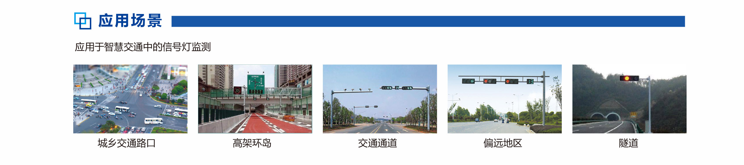 应用场景.jpg