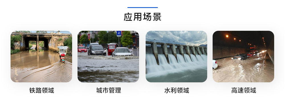 应用场景.jpg
